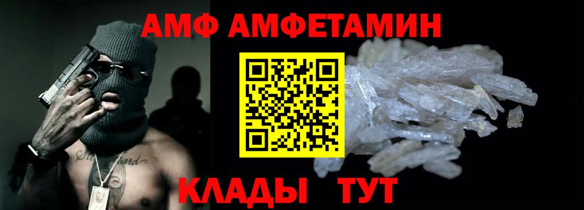 Санкт-Петербург  АМФЕТАМИН  Амфетамин  АМФЕТАМИН 97%  Вход с VPN 
