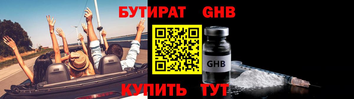 БУТИРАТ оксана  БУТИРАТ  Санкт-Петербург  Вход с VPN 