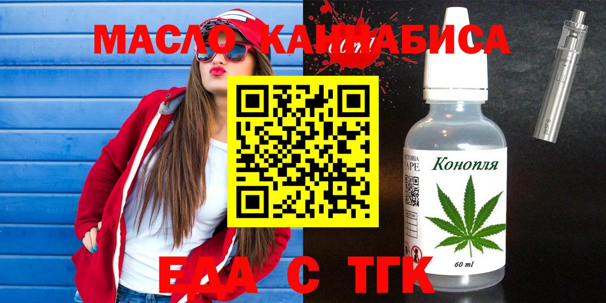 Печенье с ТГК марихуана Санкт-Петербург