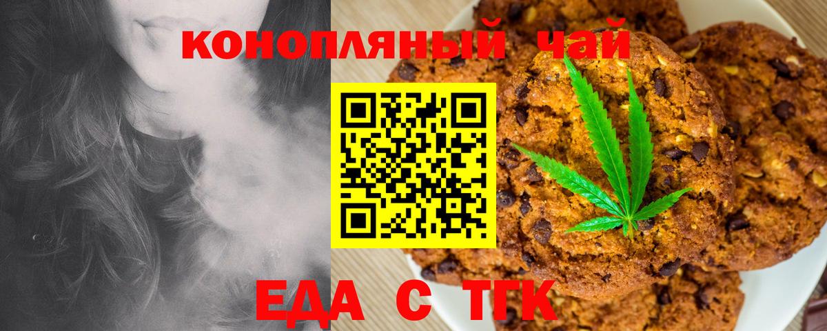 Canna-Cookies марихуана  Вход с VPN  Санкт-Петербург 