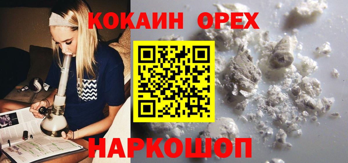 COCAIN Эквадор Санкт-Петербург