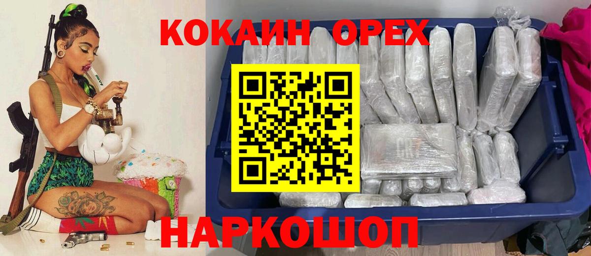 COCAIN  COCAIN 97%  Вход с VPN  Санкт-Петербург  что такое   Кокаин Fish Scale 
