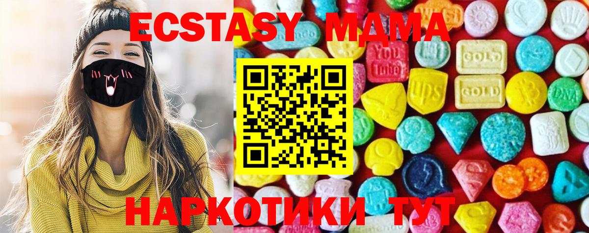 Ecstasy круглые Санкт-Петербург
