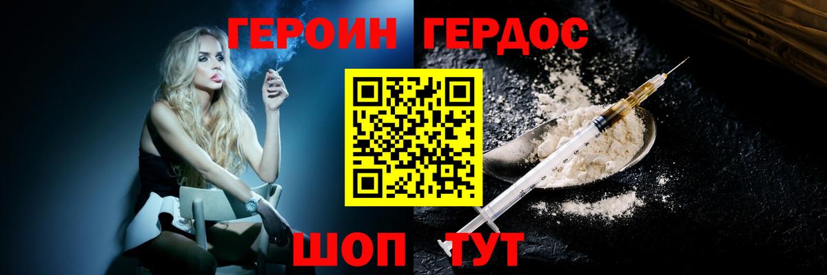 Санкт-Петербург  ГЕРОИН VHQ  Вход с VPN 