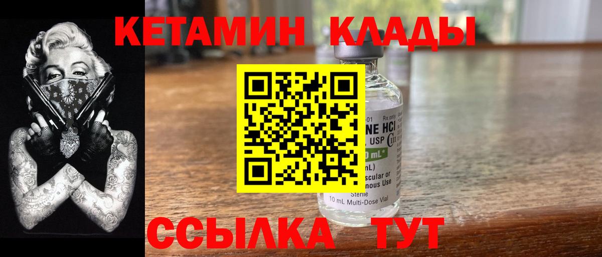 Санкт-Петербург  КЕТАМИН ketamine  Вход с VPN  Кетамин ketamine 