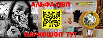 ALPHA-PVP Сланцы