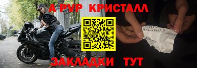 бутик Северобайкальск