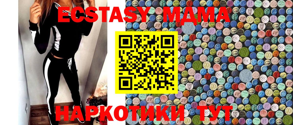 MDMA VHQ  Вход с VPN  Санкт-Петербург  МДМА кристаллы 