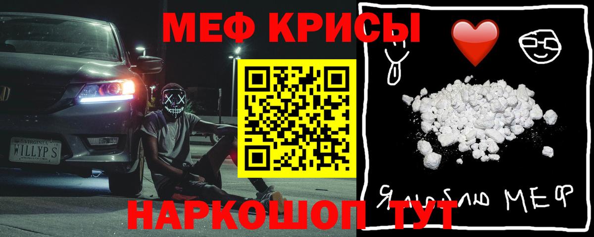 наркота  Меф мяу мяу  Санкт-Петербург  Вход с VPN  Мефедрон мяу мяу  Мефедрон  МЕФ 