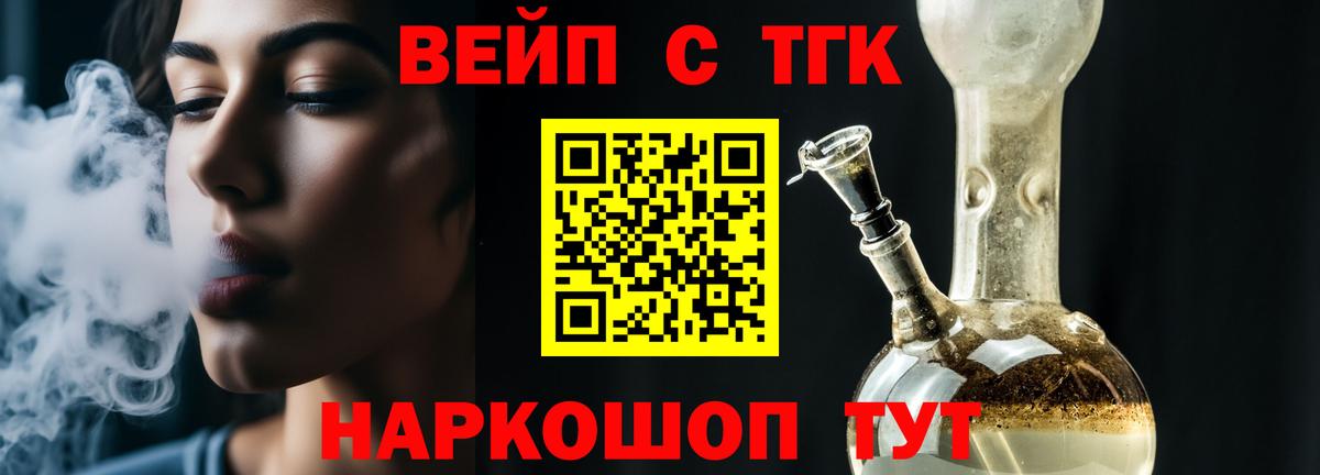 Дистиллят ТГК жижа  Вход с VPN  ТГК гашишное масло  Санкт-Петербург 